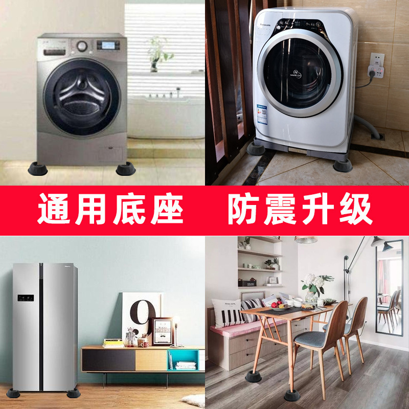 Washing Machine Shock-Proof Shock-Absorbing Pad to Increase Moisture-Proof Refrigerator Indoor Universal Base Furniture Heightening King Multi-Functional Foot Pad