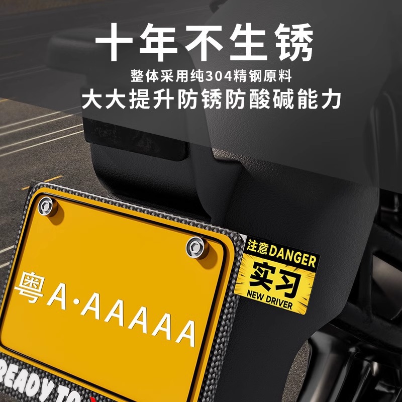 Motorcycle Electric Vehicle License Plate Frame Decoration Mavericks Modified License Plate Protection Frame Battery Car Tail License Plate Frame Warning Accessories