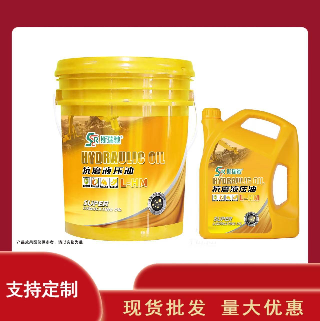 Customized No. 8 Hydraulic Transmission Oil Engineering Machinery Transmission Lubricant for Forklift Hydraulic Transmission Fluid