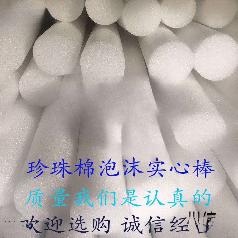 Твердые пенопластовые уплотнительные ленты для свадебного оформления, уплотнения дверей и окон, цветочные колонны, круглые пенопластовые ленты, жемчужная хлопковая губка, пенопластовые ленты для стен