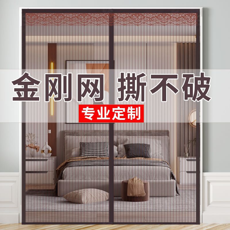 Magic Tape Anti-Mosquito Door Curtain Magnetic Screen Door Screen Window Adhesive Encryption Summer Bedroom Home Partition Punch-Free Wholesale