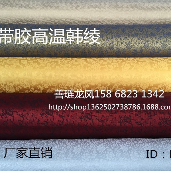 Ткань с высоким температурным корейским дамаском, дамаск из Хучжоу, оптовая продажа, монтажные материалы, дамасская ткань, бесплатная доставка