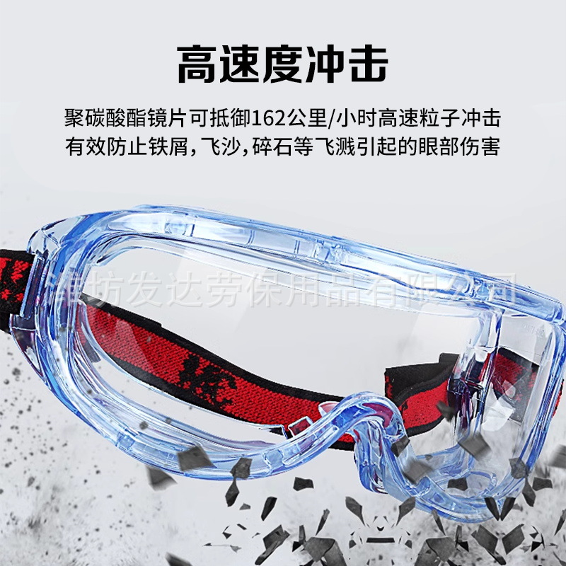 genuine goods 3 M1623AF goggles all-inclusive transparent anti-fog anti-impact glasses safety dust protection wind and sand protection wholesale