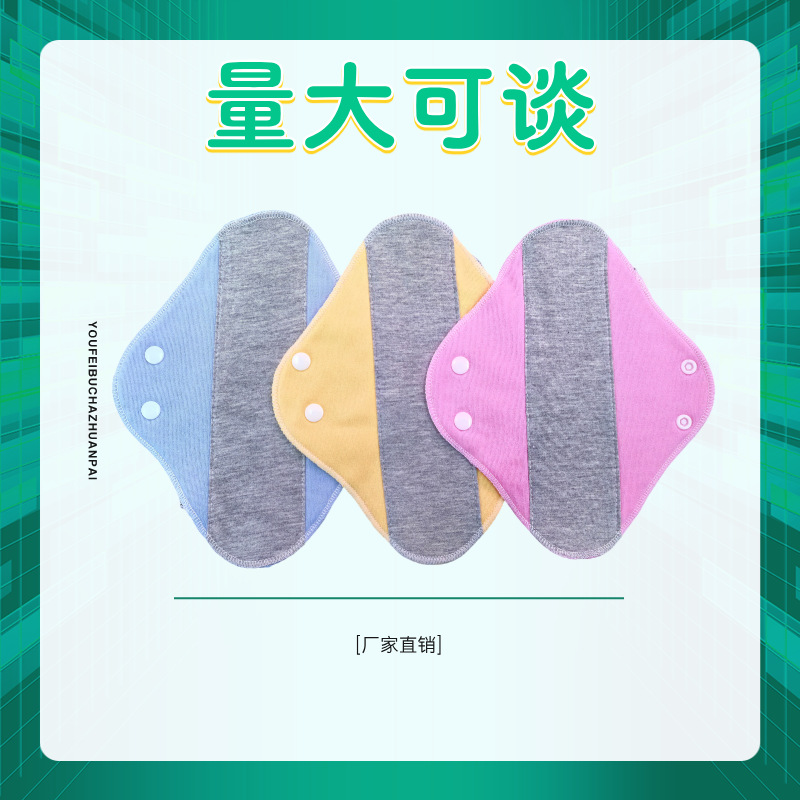 Прокладки для пожилых, многоразовые хлопковые гигиенические прокладки, графеновые антибактериальные, завод-изготовитель