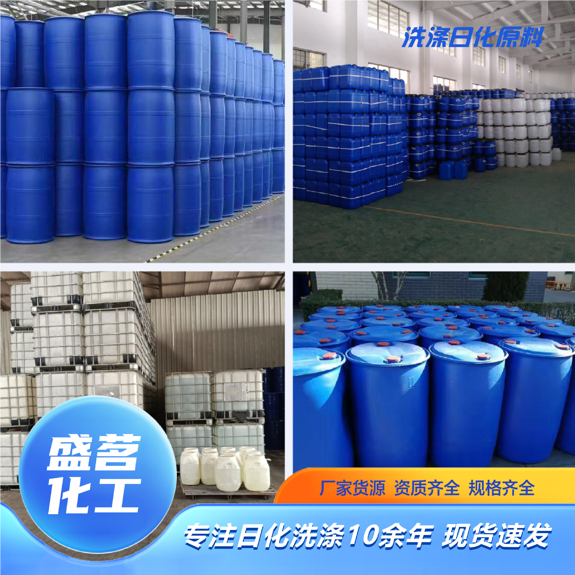 Liquid Sodium Sulfonic Acid 30% 40% Emulsified Decontamination Anionic Surfactant Sodium Dodecyl Benzene Sulfonate Las