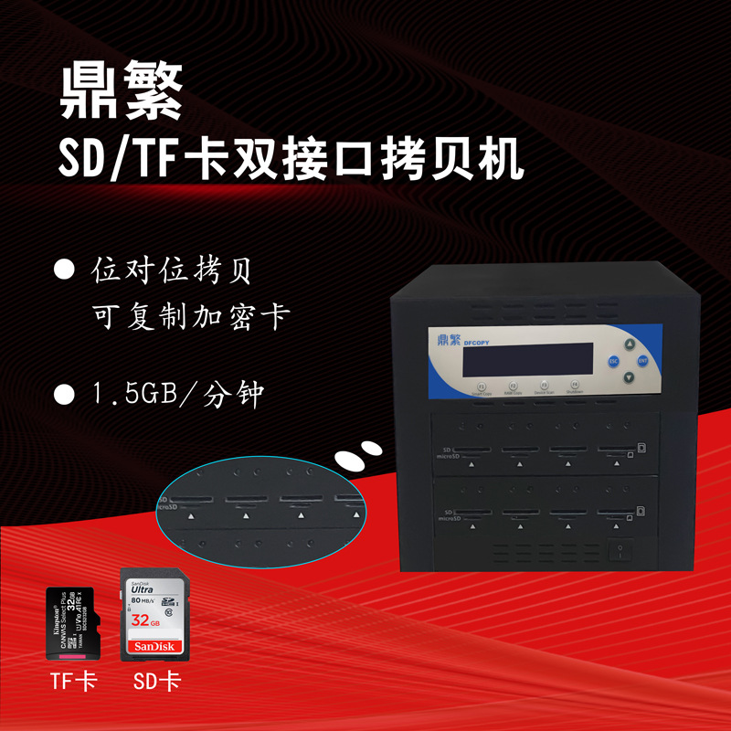 Memory Card Copy Machine Sdtf Card Dual Interface One Tray 7 Encrypted Card Industrial Control Navigation Underlying Data System Copy