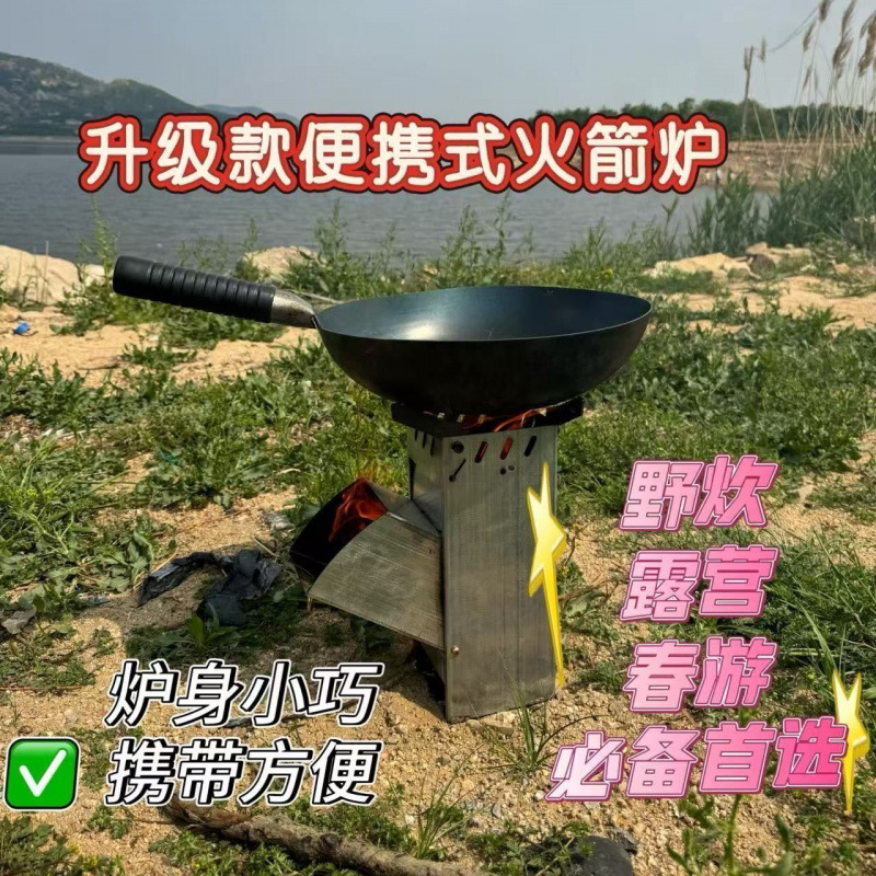Firewood Stove Outdoor Thickened New Rocket Stove Home Camping Style Firewood Portable Fire Cooking Folding Firewood Stove
