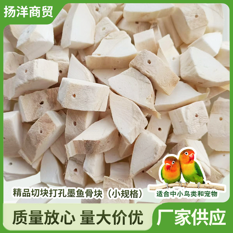 Премиум нарезанные и перфорированные кусочки cuttlefish, готовый корм от производителя, черный феникс, тигровая шкура, пион, оптовая продажа корма для попугаев