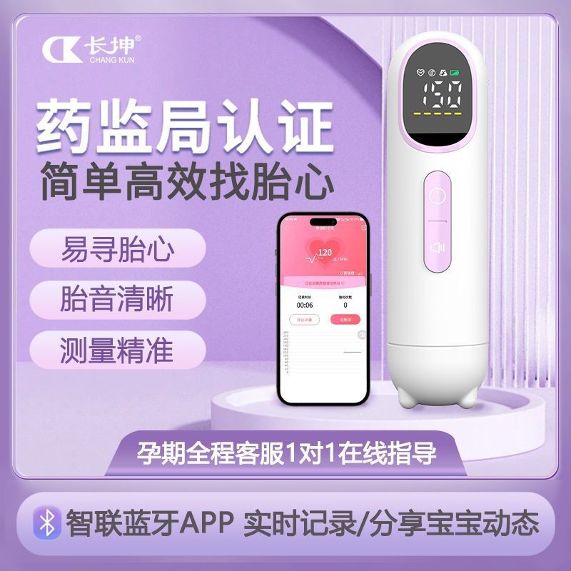 Medical Maternal Dual-Probe Fetal Heart Monitoring Instrument for Pregnant Women at Home Without Radiation All-In-One Baby Monitoring Fetal Movement Listening