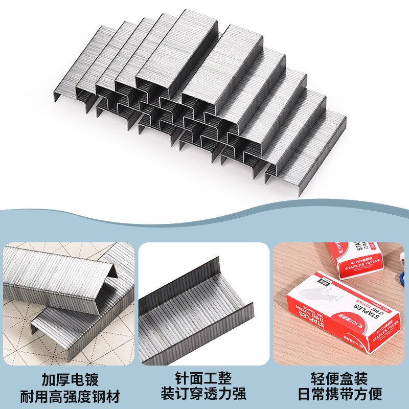 Large Box of Staples Source Factory Standard 24/6 Stapler High Strength Easy to Penetrate Office Staples Ready Stock Batch