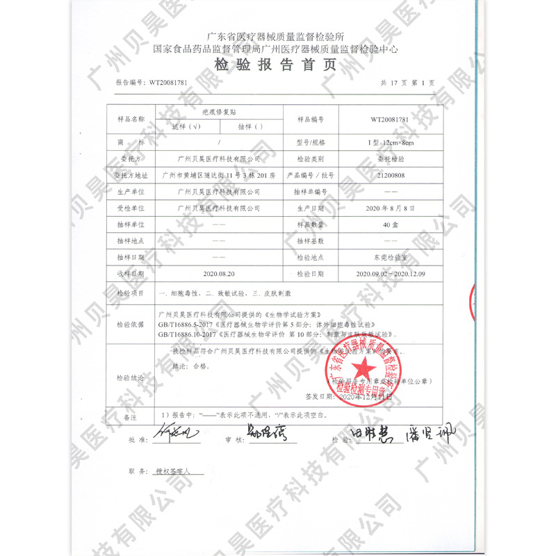 Caesarean Section Medical Scar Patch Repair Care Patch Covering Patch Silicone Gel Transparent 3.5*12cm O Em