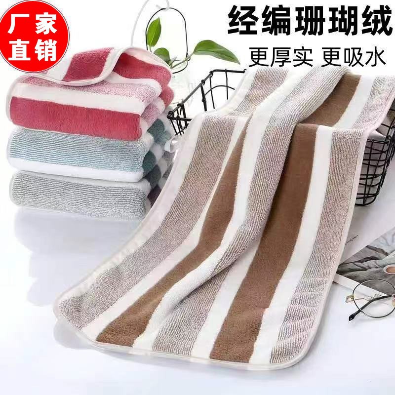 Cross-border New Coral Fleece Towel Bath Towel Large Wide Thickened Household Large Towel Soft and Comfortable Towel suit