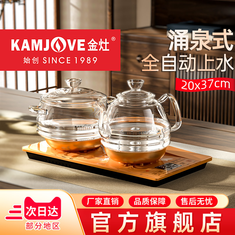 Электрический чайник Jinzao H9 с автоматической подачей воды, интегрированная чайная плита для дома