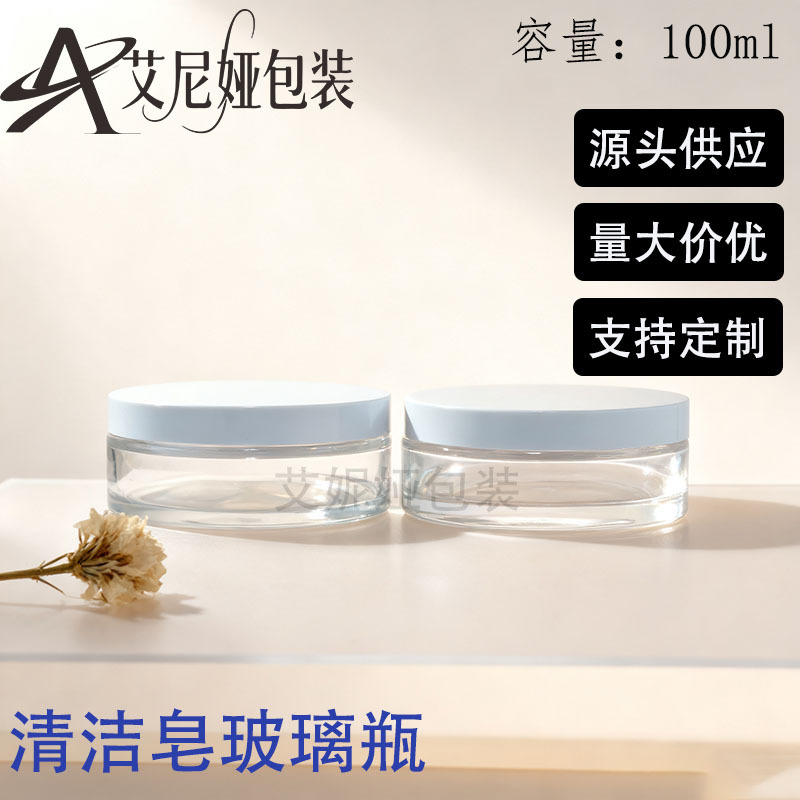 Ультратонкая бутылка 100 г, прозрачная бутылка для мыла, стеклянная бутылка для крема для лица, банка для маски, бутылка для лосьона для тела, косметическая подбутылка
