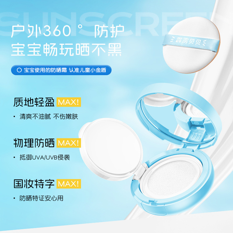 Excelamb baby sunscreen baby sunscreen baby UV waterproof sweat-proof physical isolation