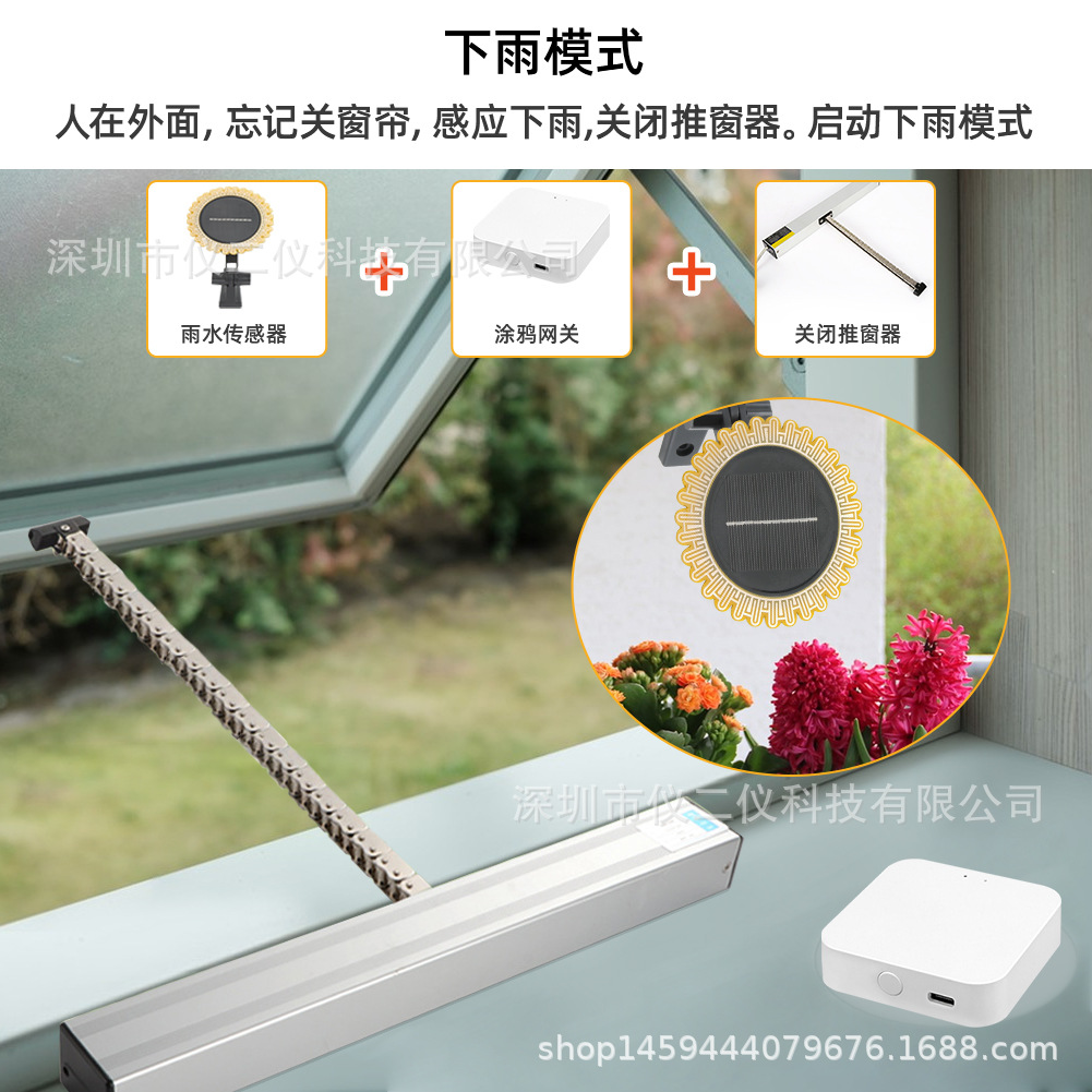 Zigbee graffiti smart rain sensor solar charging smart linkage rain sensor APP reminder
