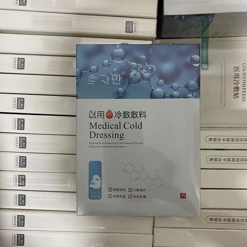 Xiaole cold compress mask soothing sensitive skin repair moisturizing beauty salon same style factory direct sales