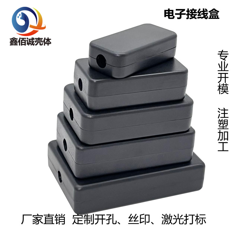 Пористый корпус электронного соединительного ящика, пластиковый корпус, гладкий матовый корпус модуля