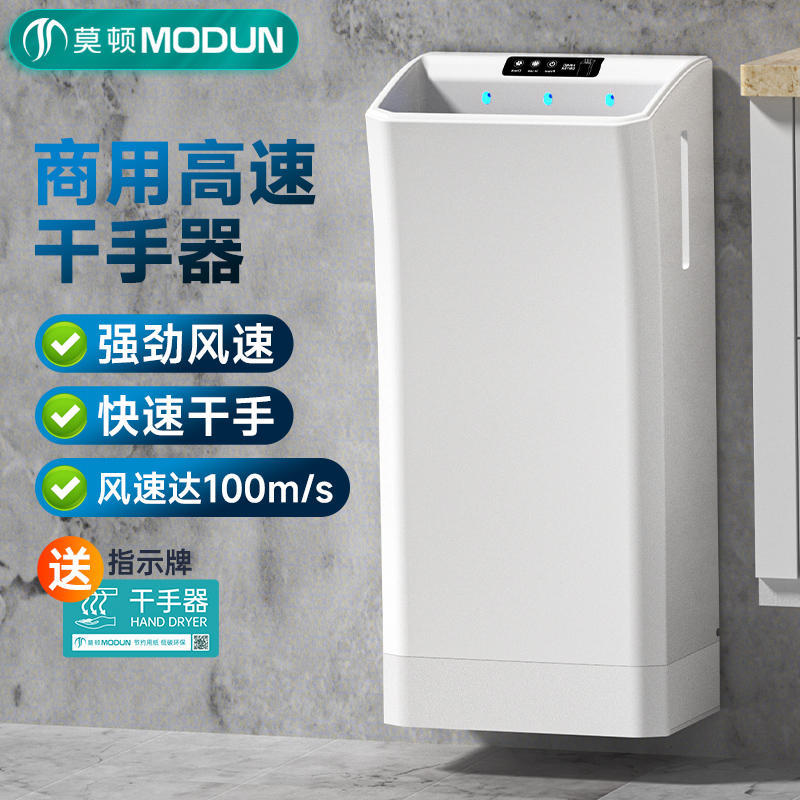 Morton manufacturers jet hand dryer double-sided dryer phone hotel stainless steel dryer phone purification automatic dryer phone