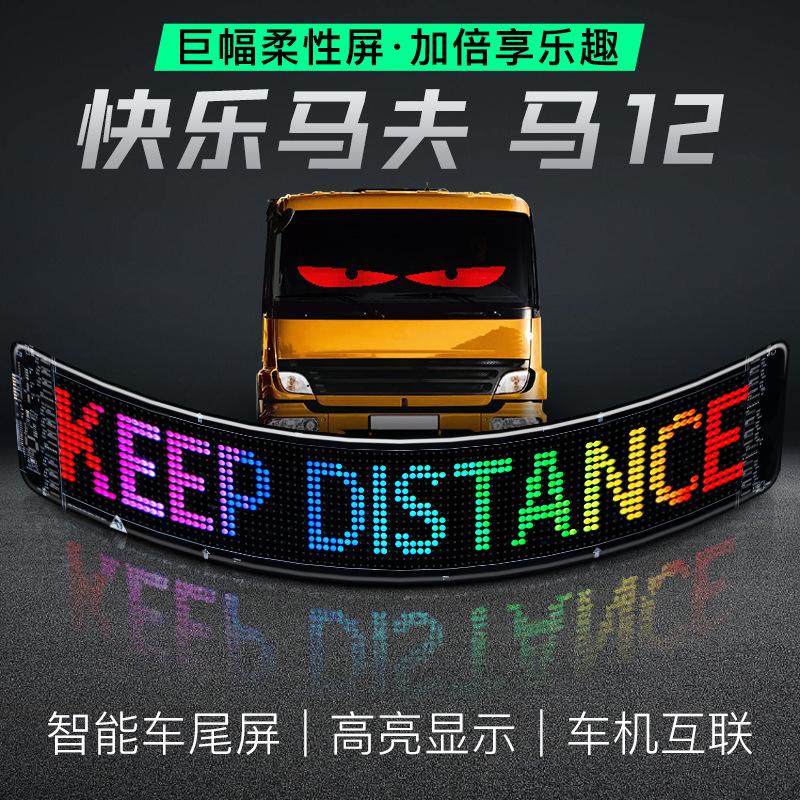 Настраиваемый светодиодный гибкий дисплей мягкий экран рекламный экран для автомобильного окна светодиодный экран выражений производитель экспорт