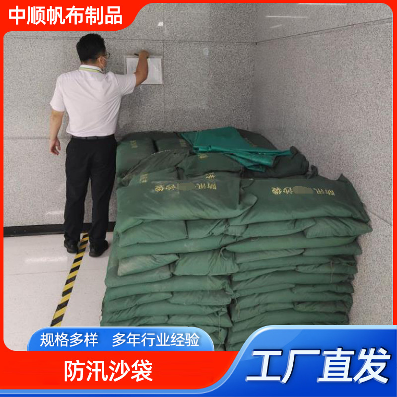 В наличии оптовые мешки для контроля наводнений, холщовые мешки с молнией, мешки с шнурком для контроля наводнений