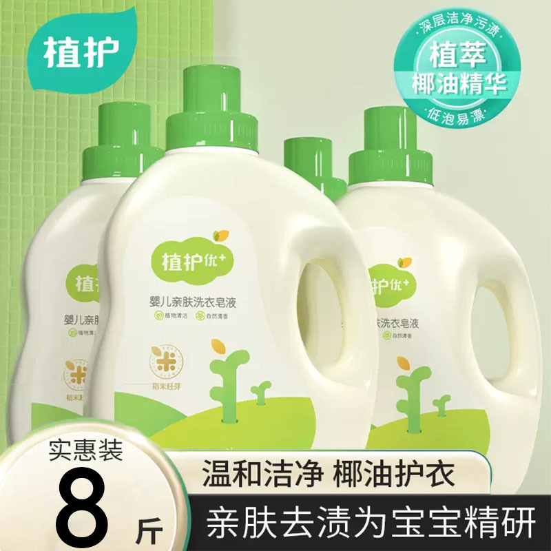 Оптовое растительное моющее средство 2 кг, 4 кг упаковка