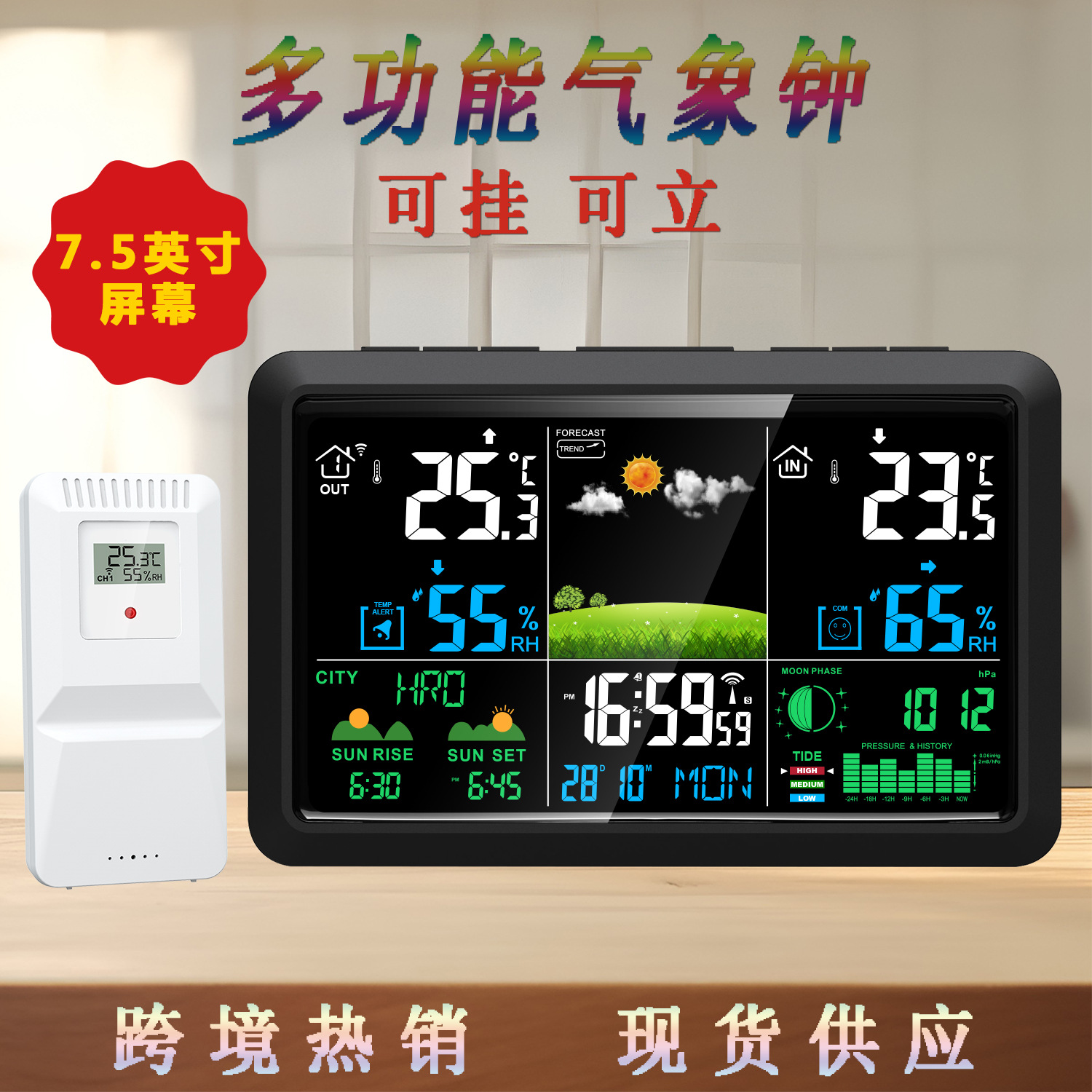 Кросс-бордерные новые большие экраны для внутренней и наружной температуры и влажности, метеорологические часы с функциями, электронные цветные экранные часы, будильник