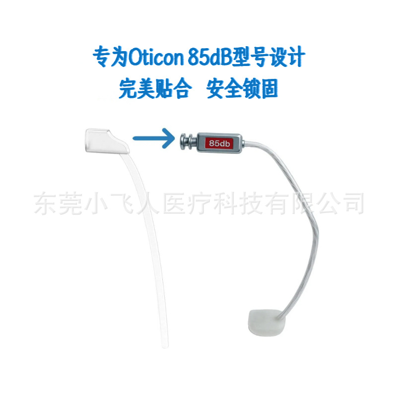 Oticon Oticon Hearing Aid Anti-Lost Rope Extraction Line Sports Lock Fixed Clip 85Db Model Anti-Falling and Anti-Falling