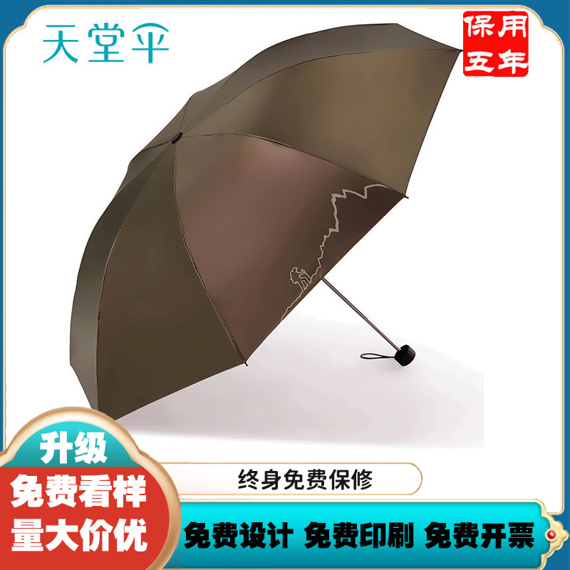 Paradise Umbrella Wholesale 33628E Traveler Casual Retro Color Glue Sunscreen Shade Umbrella Printed Logo Advertising Umbrella