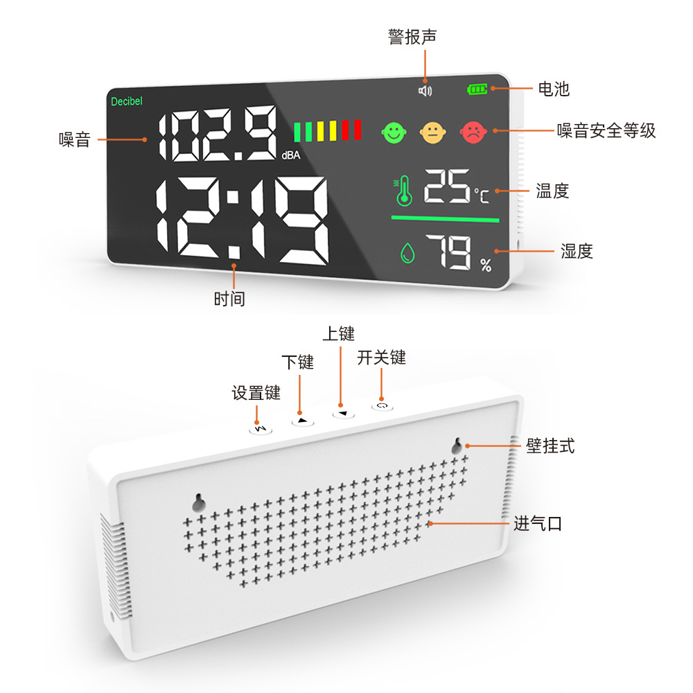 Шумомер, измеритель уровня звука, децибелометр, измеритель температуры и влажности, высокоточный детектор звука