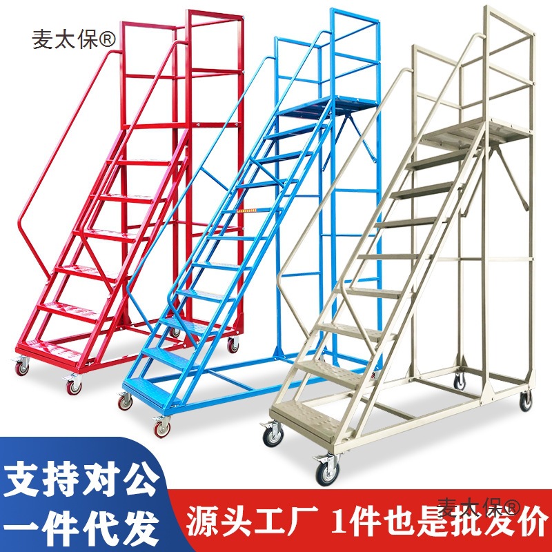 Мобильная лестница для загрузки и выгрузки платформы, перила для полок, складская лестница, ступенчатая лестница, демонтажная лестница Metabo