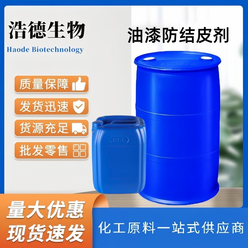 Анти-отложение агент для краски, смоляной краски, бесцветная масляная жидкость, скидка на крупные партии