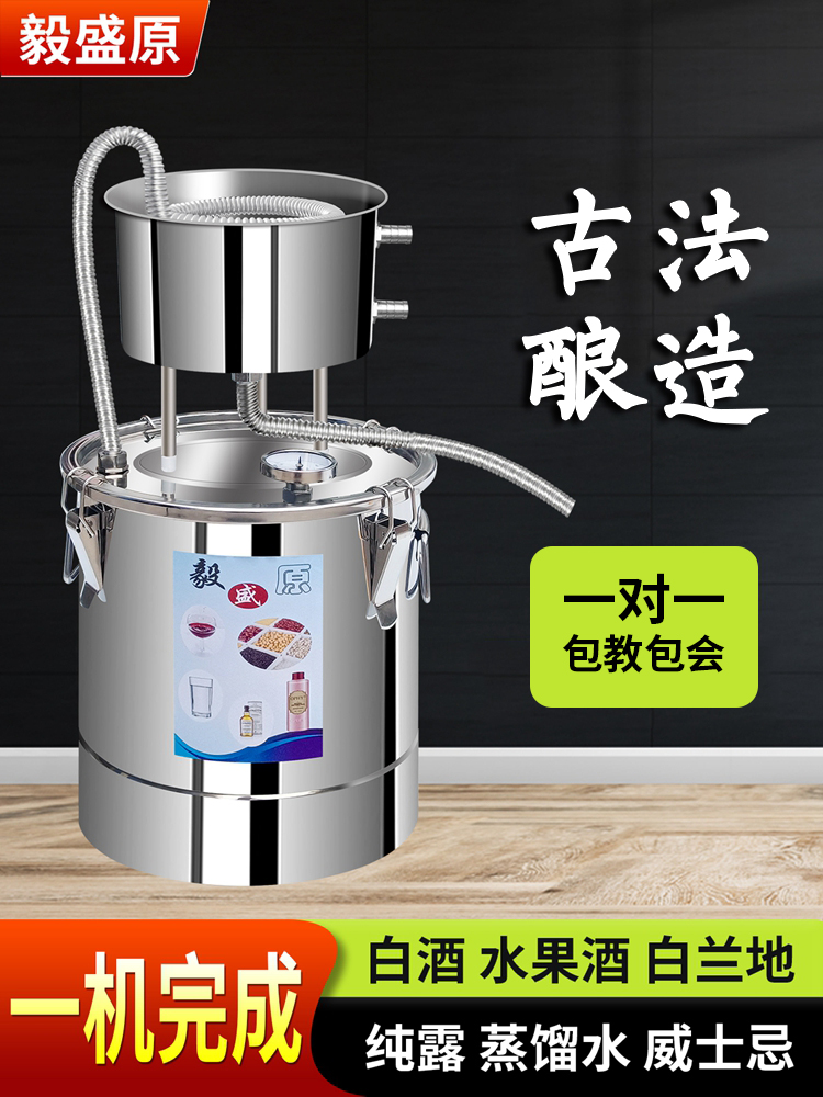 Бесплатная доставка Дистиллятор соджу Оборудование для пивоварения Домашний дистиллятор Пивоваренная машина Домашний ликер Гидрозольная машина Маленькая пивоварня