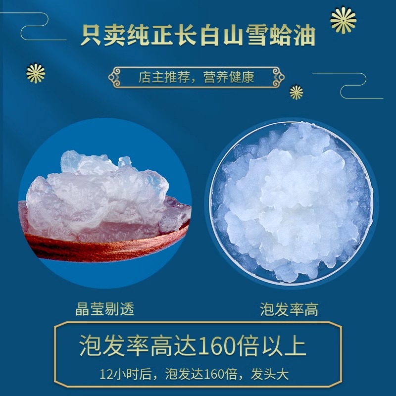 Rana Oil High Foam Rana Dry Foot Dry Toad Oil Northeast Specialty Soak Water Nourishing Snow Clam Line Oil Gifts