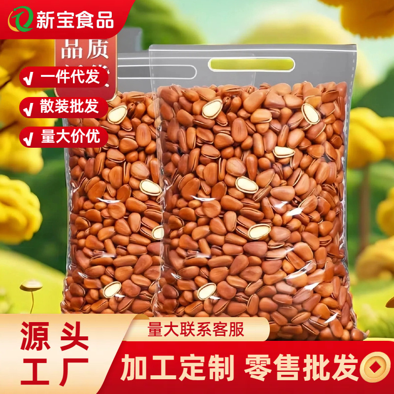 Оптовая продажа кедровых орехов с северо-востока, оригинальные закуски, очищенные вручную