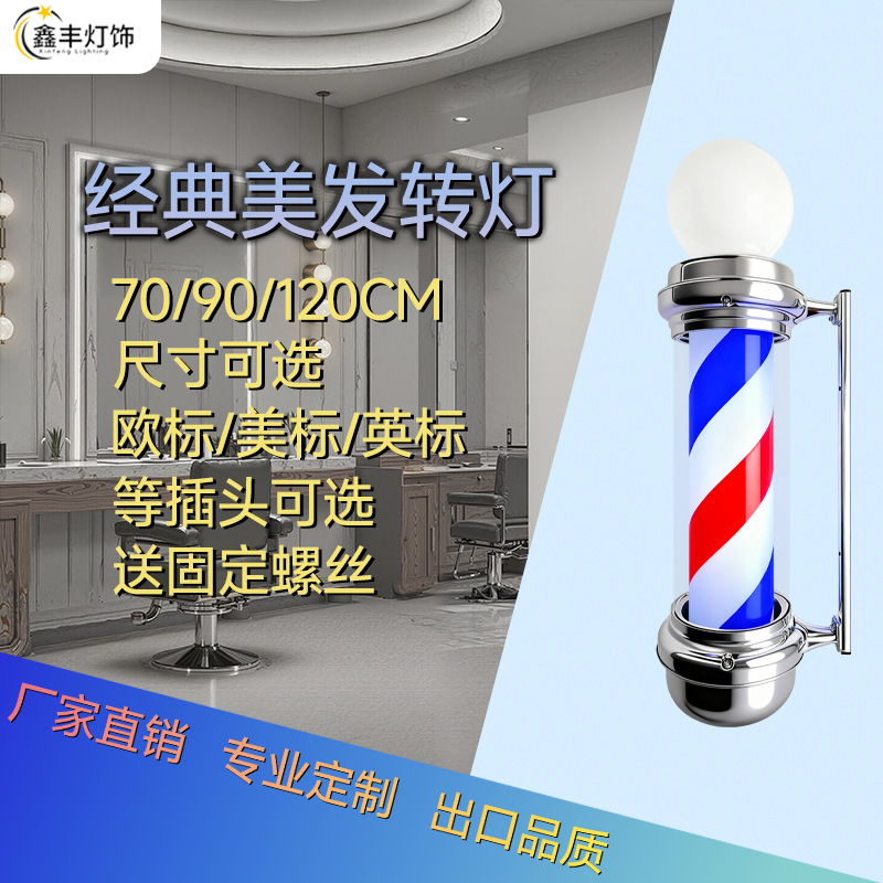 Круглая лампа для парикмахерской, настенный светильник с цветным LED, нержавеющая сталь