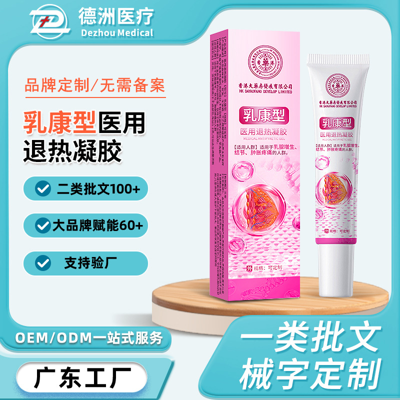 Oem индивидуальная мазь для рассасывания грудных узлов и боли