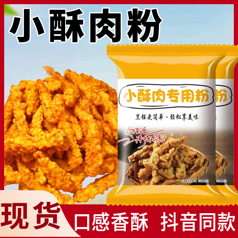 Special Flour for Fried Pork, Family Pack, Chicken Legs, Chicken Cutlets, Pre-Mixed Flour, Starch, Household Pork Flour