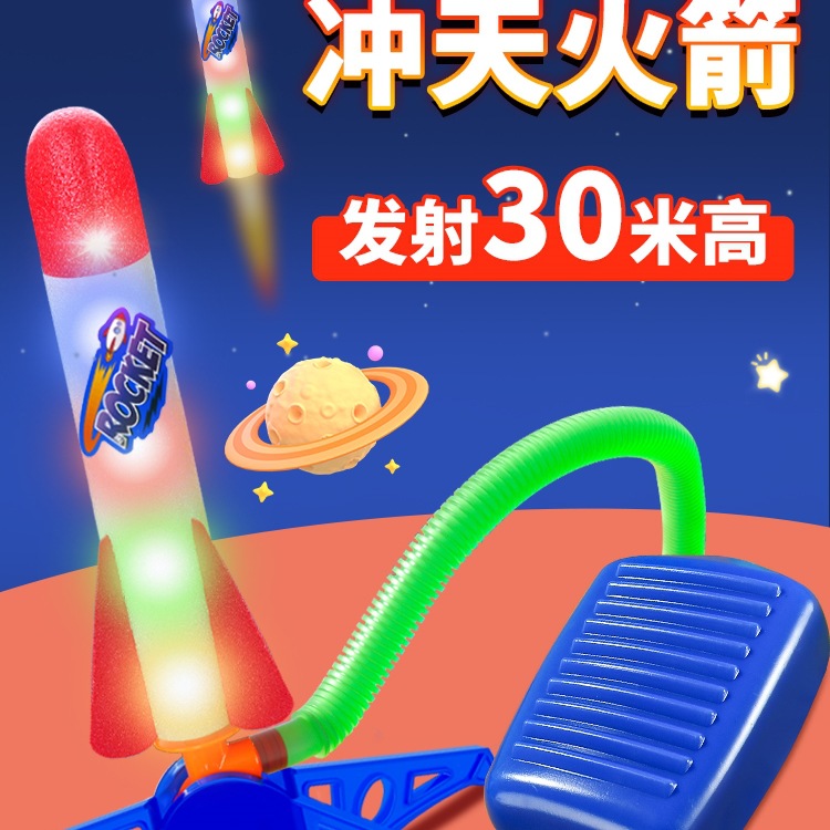 Игрушка для детей Ракетный запускатель с подсветкой для девочек и мальчиков на улице Летающая ракета