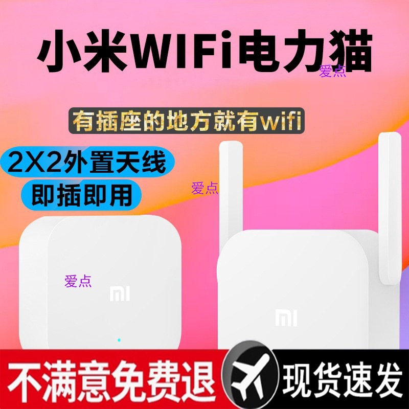 Комплект Xiaomi Power Cat, беспроводные сетевые усилители для улучшения проникновения через стены в домашних условиях