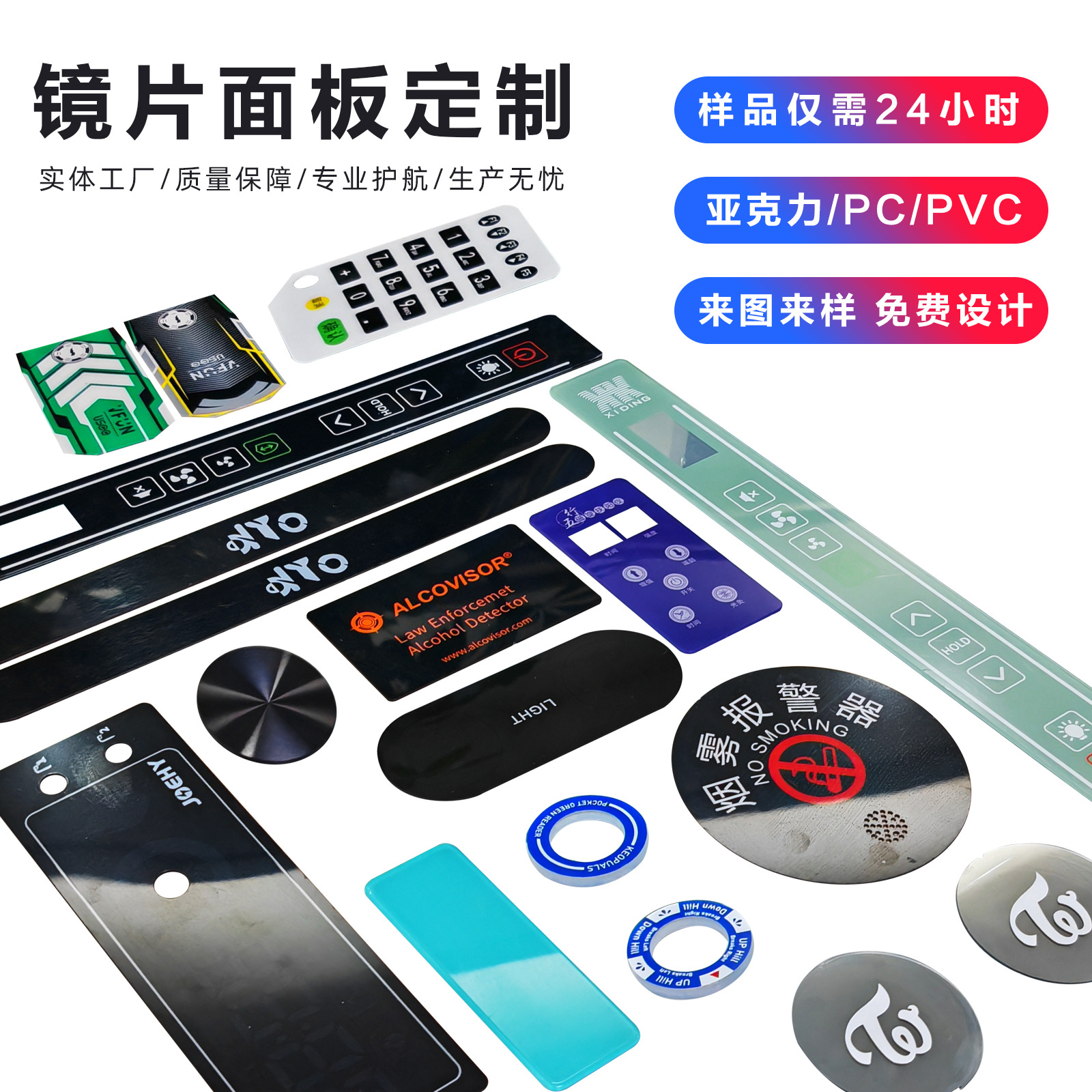 Pmma Acrylic Panel Screen Display Panel Silk Screen Pc Transparent Window Lens High Transparent Acrylic Lens