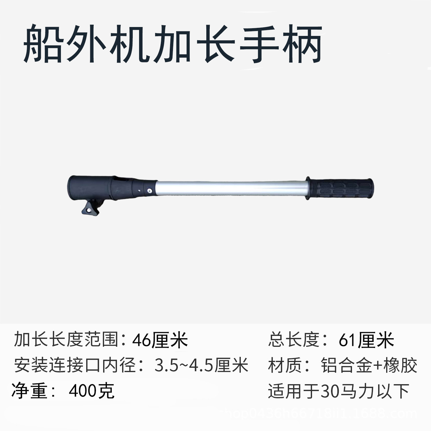 Резиновая ручка удлинителя для подвесного мотора длиной 46 см для рыбалки на лодке