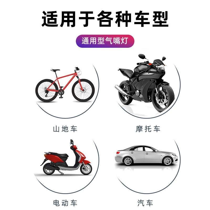Bicycle hot wheel valve light gas nozzle light mountain bike dead car colorful hot wheel light sensitive shock light