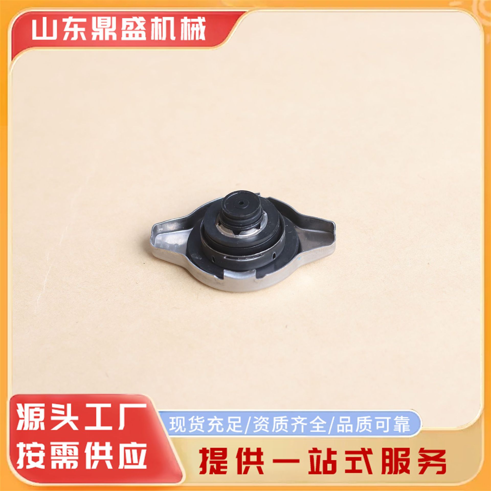 Car water tank cover water tank radiator auto parts can be fixed stainless steel water tank cover