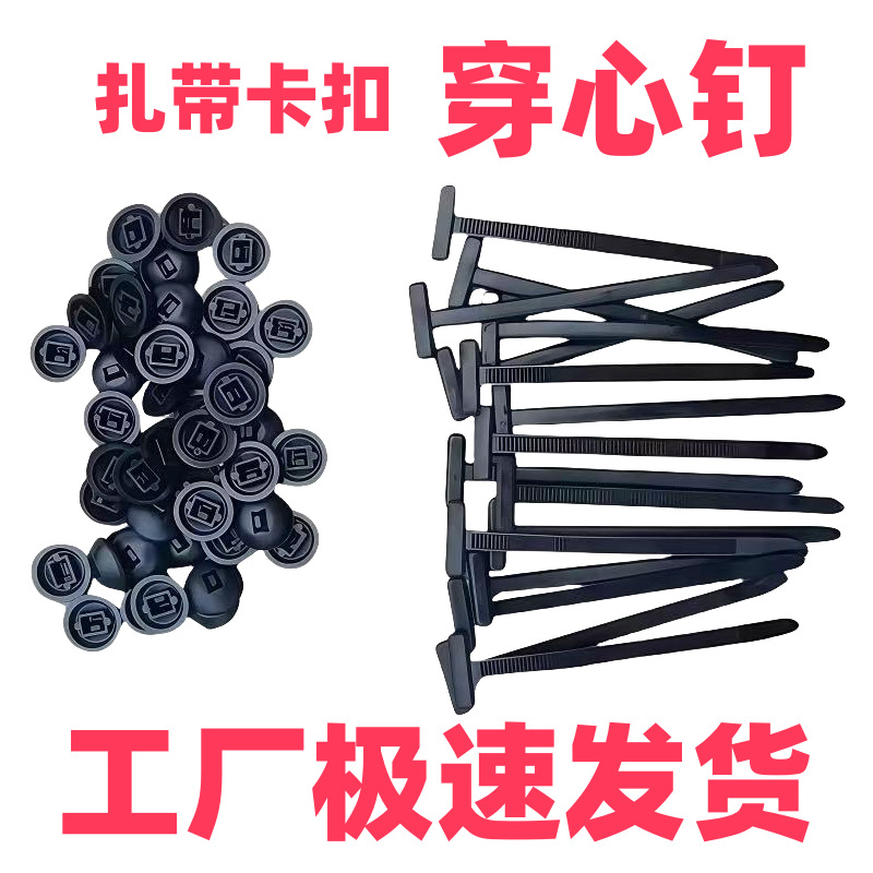 Multifunctional Through-Hole Nylon Cable Tie Buckle Universal Engine Plate Fender Trunk Expansion Screw