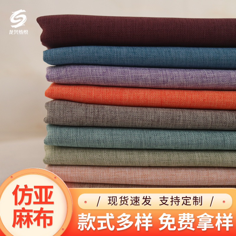 Ткань из 300D имитации льна однотонная для багажа диванных подушек оптовые производители