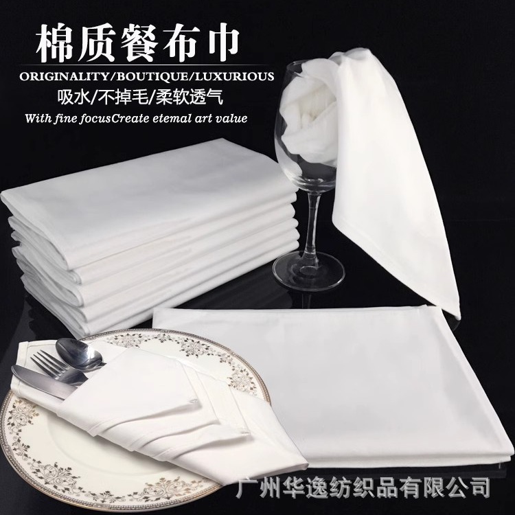 Pure white cotton mouth cloth hotel Western restaurant pure cotton napkin cloth folding flower mouth cloth Cup cleaning cloth lint-free
