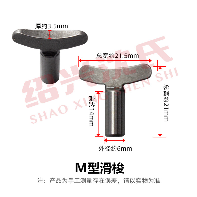 Spinning Machine Accessories, Elastic Machine Accessories, SliDing Shuttle, Iron SliDer, M-shapeD SliDing Shuttle, D-shapeD SliDing Shuttle, Nylon SliDing Shuttle