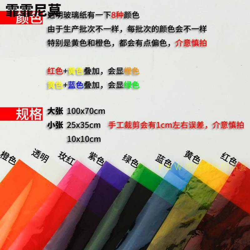 Прозрачный цветной целлофан для праздника, бумага для фонариков к празднику середины осени