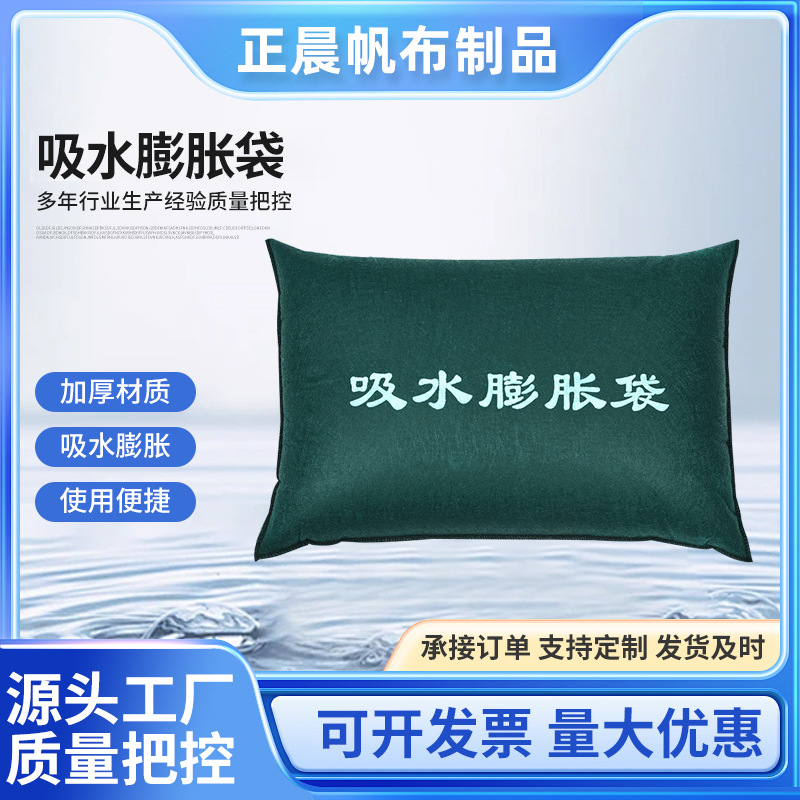 Водопоглощающий расширяющийся мешок, песчаный мешок для защиты от наводнений, инженерия пожарной безопасности, защитный мешок от наводнений, без песка, быстро расширяющийся аварийный мешок